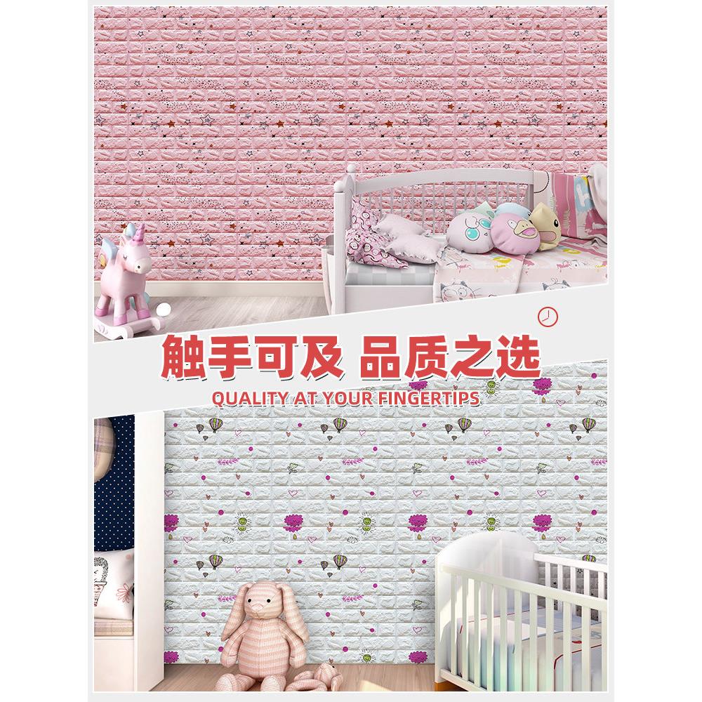 幼儿园3d立防撞墙贴儿童卡通墙纸自壁粘满天星防防潮卧室环保泡水