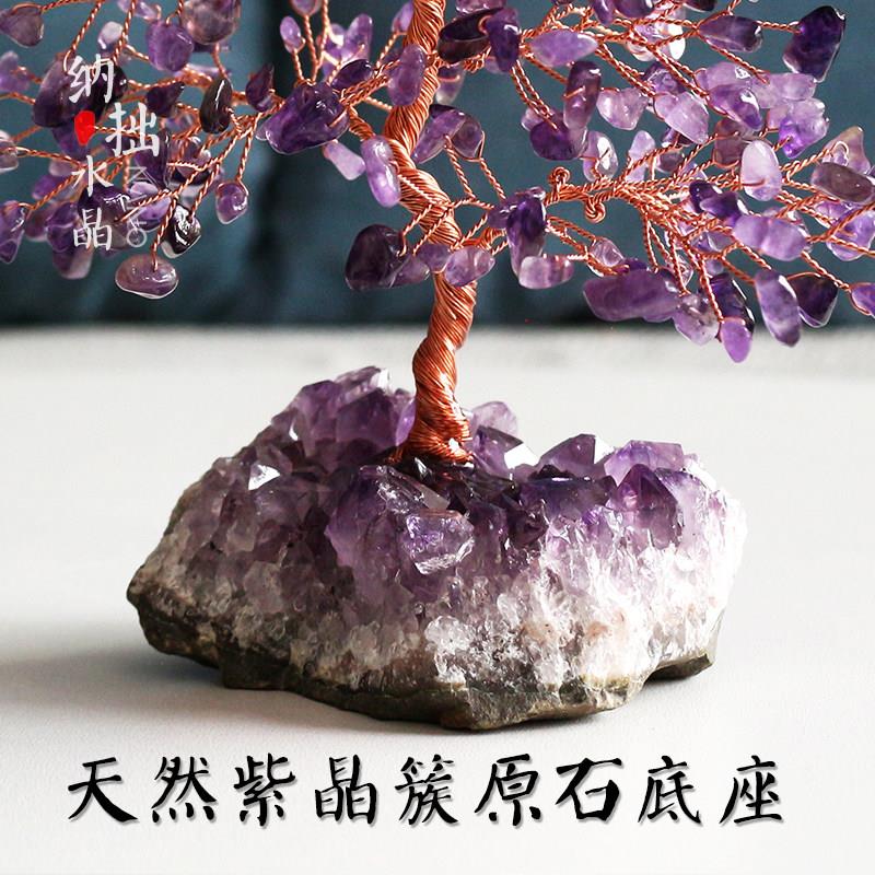 然天黄饰紫粉水晶DWW发树财摆件碎石紫晶簇原石树家居装工艺品摆