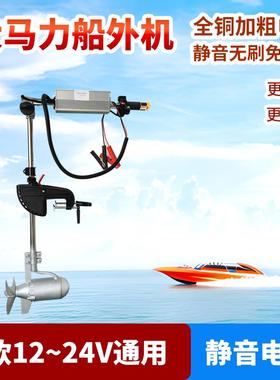 电动船用推进v器122V4V60V002145无刷船外机橡皮艇螺旋桨挂浆48马