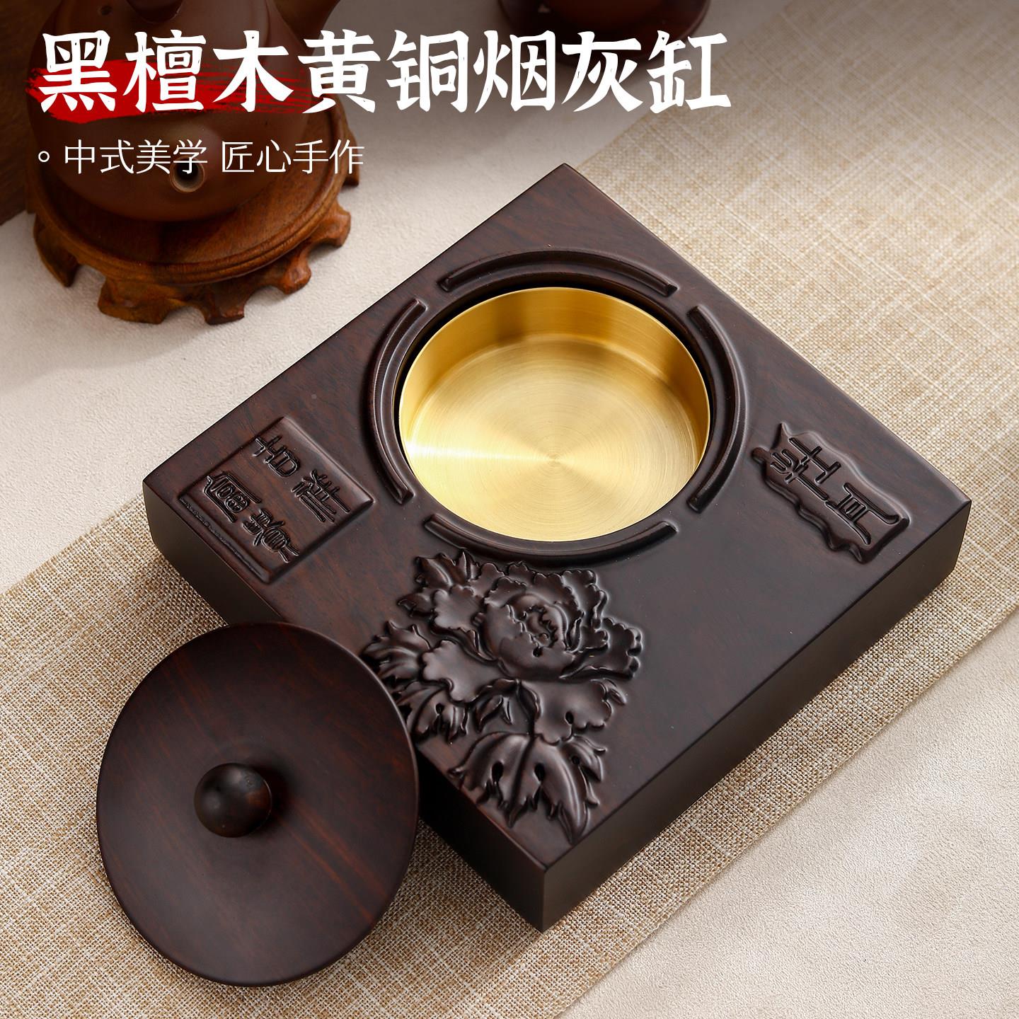 实木TBCJ043中式黑带盖用烟灰缸欧式质创家意个性潮檀流大号木防