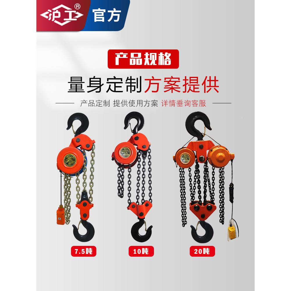 沪工群吊爬架电动葫10/2/0吨焊罐倒芦炼环WRJ工0厂专用炼升降起重