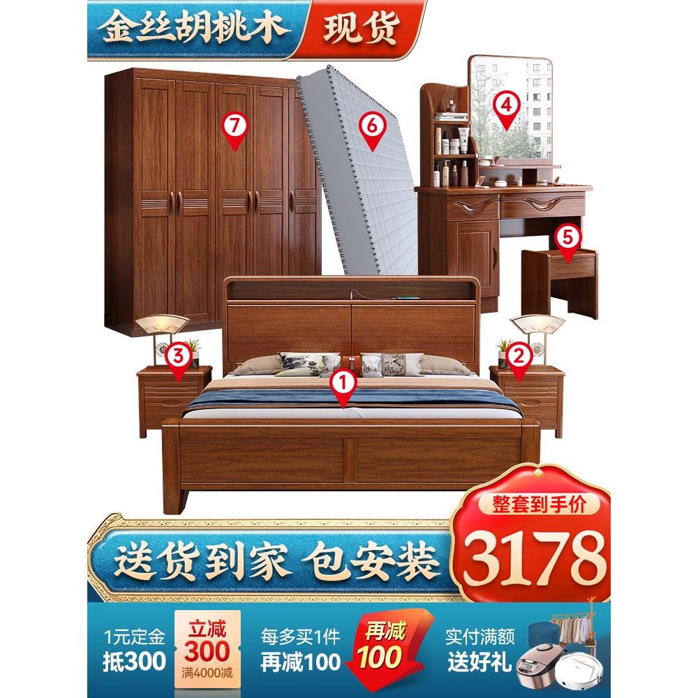 核桃实木床万现简109单双人床代主卧室1.8米0储物床工厂直销15床