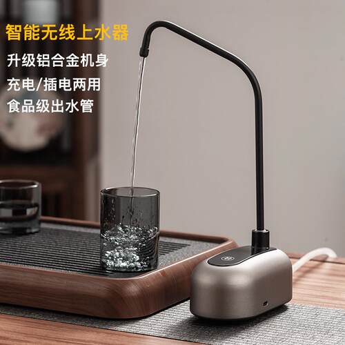 智能自动上水器装水电动面抽水器桌纯净水饮充水无线电台式桶水泵