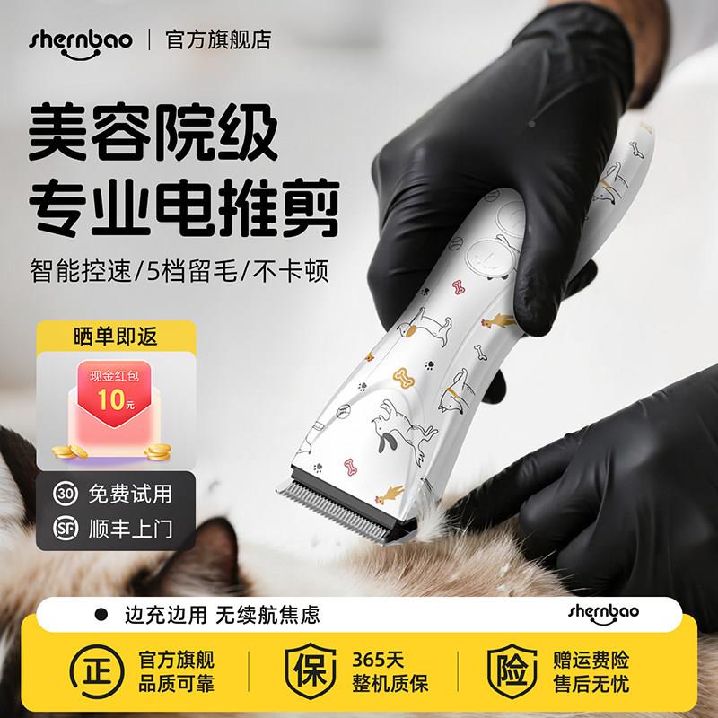 宝宠剃毛器猫咪狗狗剃充电式全身神电推物毛剪专业留宠物店用电动