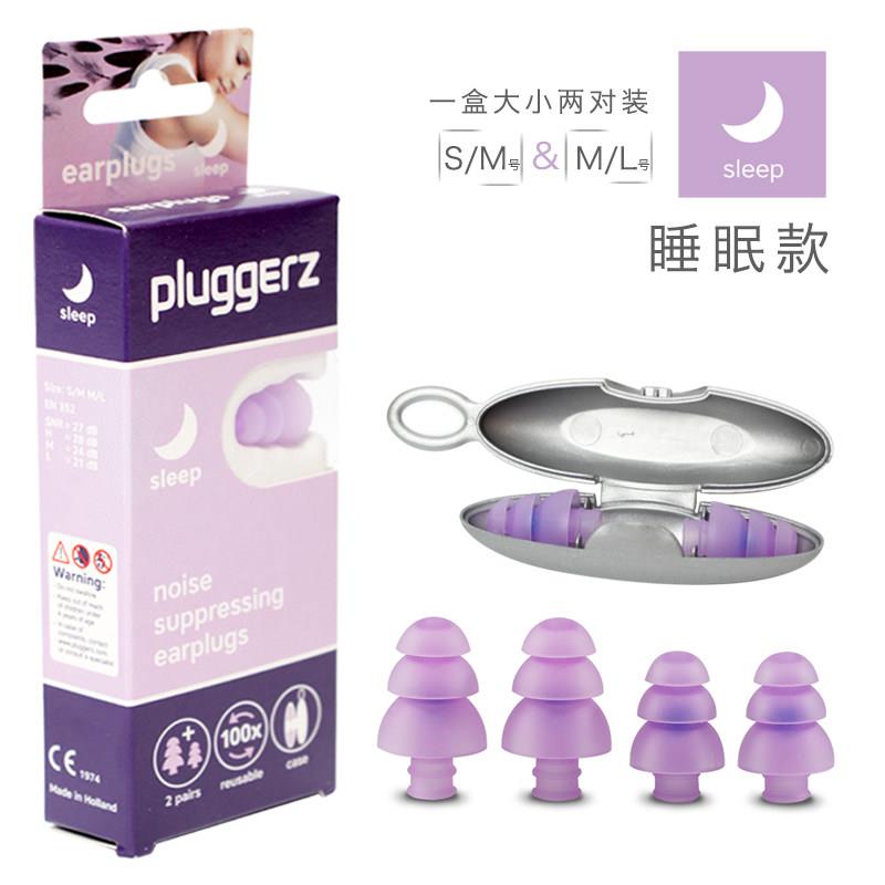 lugpgerz专音业隔音耳超塞睡觉防噪呼噜睡眠用级降噪静音飞机RNQ