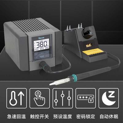 QUICK快 TS230C焊0台电克烙/高频数显焊接电焊台智能恒温铁拆焊台