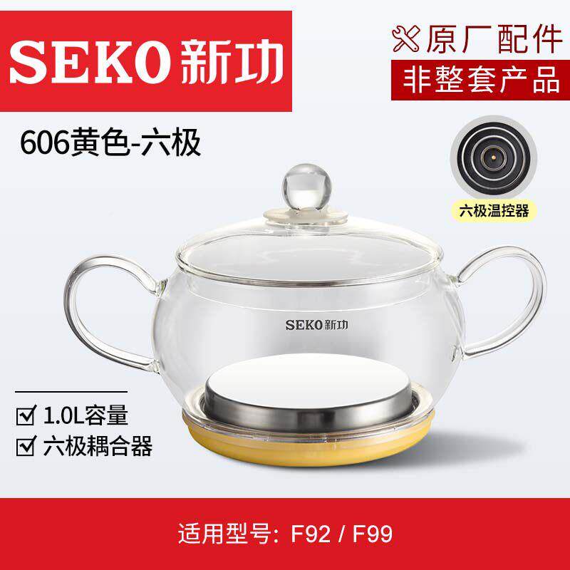 新功煮壶配件JHV原不锈钢烧壶电热电磁快泡茶炉茶具水玻璃配锅消