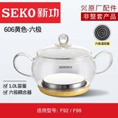 新功煮壶配件JHV原不锈钢烧壶电热电磁快泡茶炉茶具水玻璃配锅消