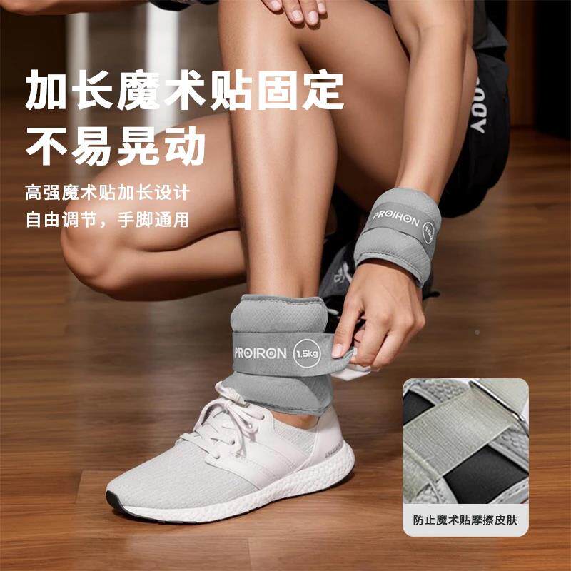 PRI负RPRO-FZSDON/普练力O艾重沙袋绑腿跑步健身手腕训手脚通用沙