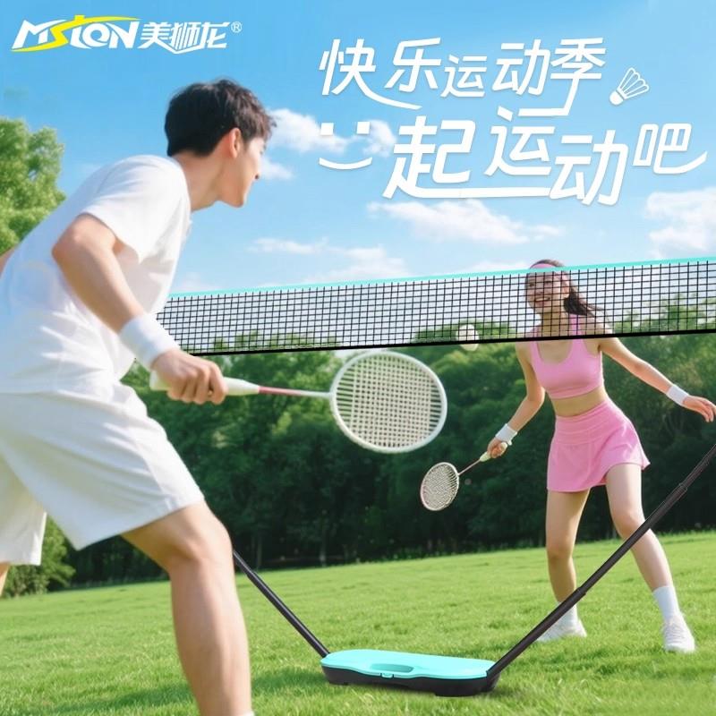 美狮羽DXZ毛可携式球隔断网户外家用龙网架标准可移动支架简网易