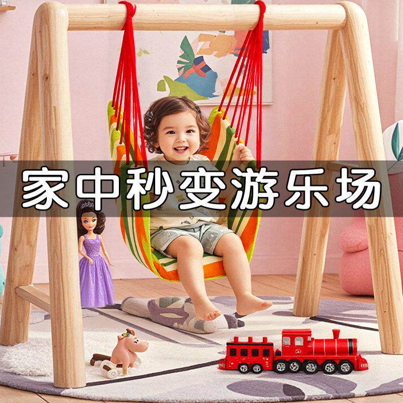 儿童荡秋千吊椅内免摇打孔单杠家用吊床庭院外XYWJ--87室阳台荡布