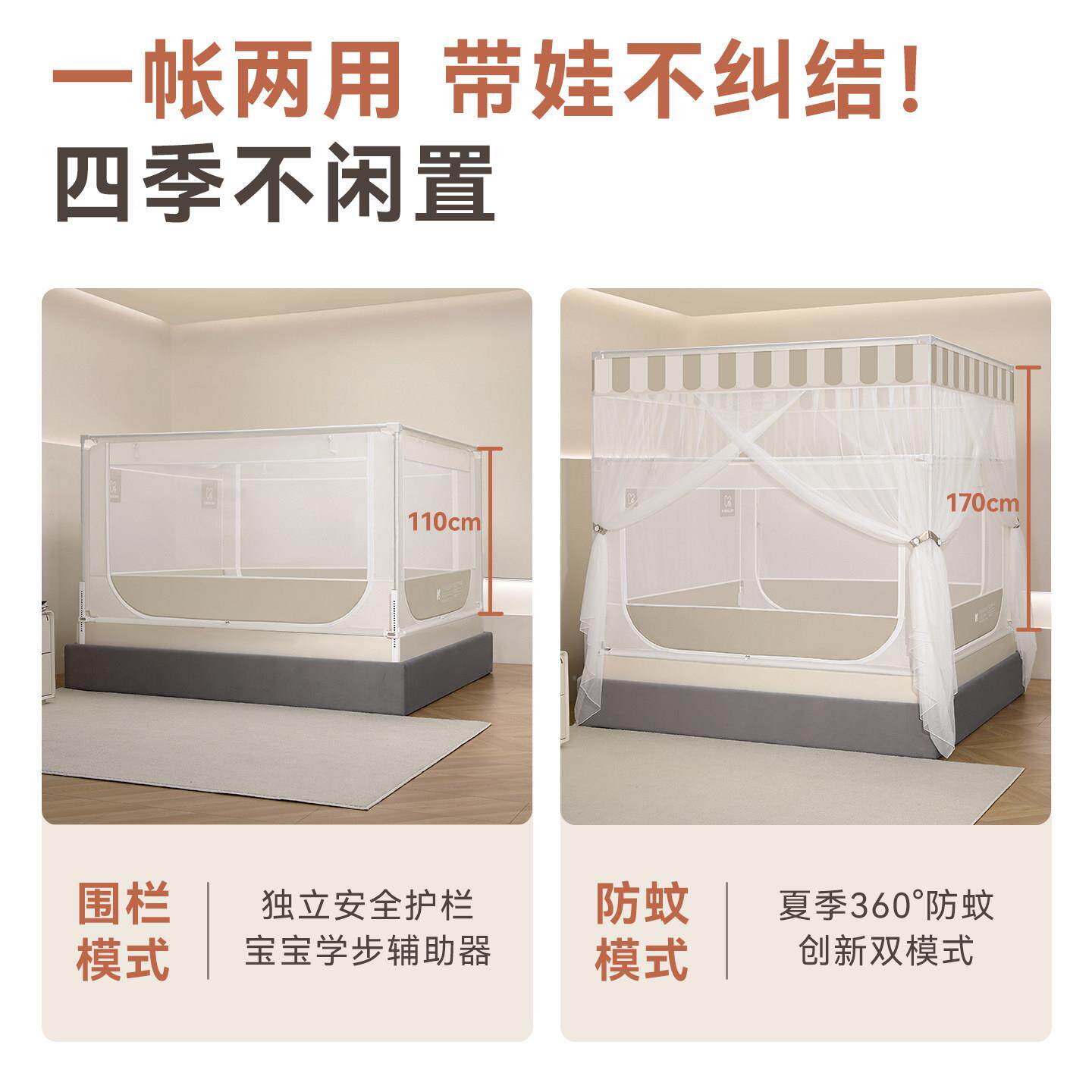 康宝亨床围栏蚊帐二合一婴儿围栏童防防摔一儿体式防护栏KHZ2626