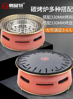韩式大号碳烤炉网西排塔老太太烤肉BBE炉红商用上烟泥炉烤圆形肉