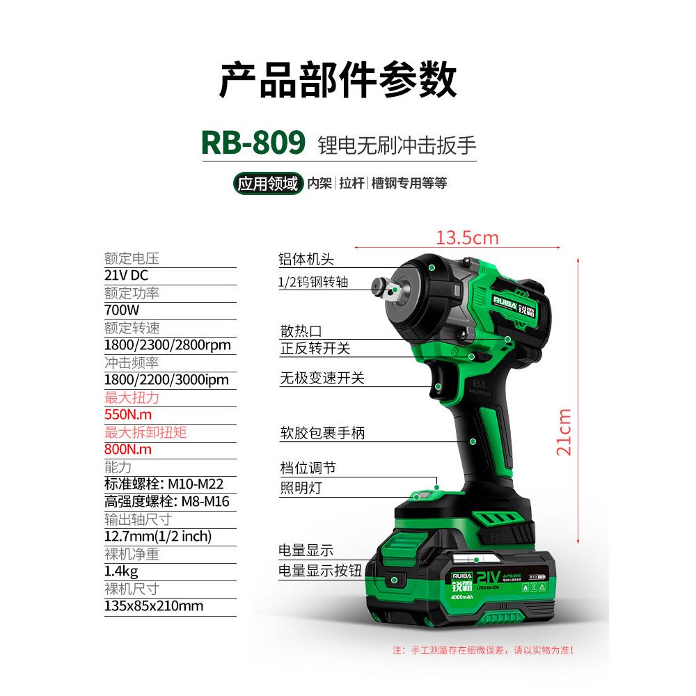 瑞霸809DMX无刷动手大扭扳框架木工槽钢汽车电修理方轴矩电动扳手