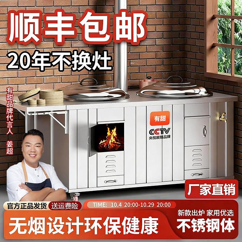 蒸锅04灶土不锈钢2025双灶灶炉用柴火灶家用烧柴木大锅台农村无烟