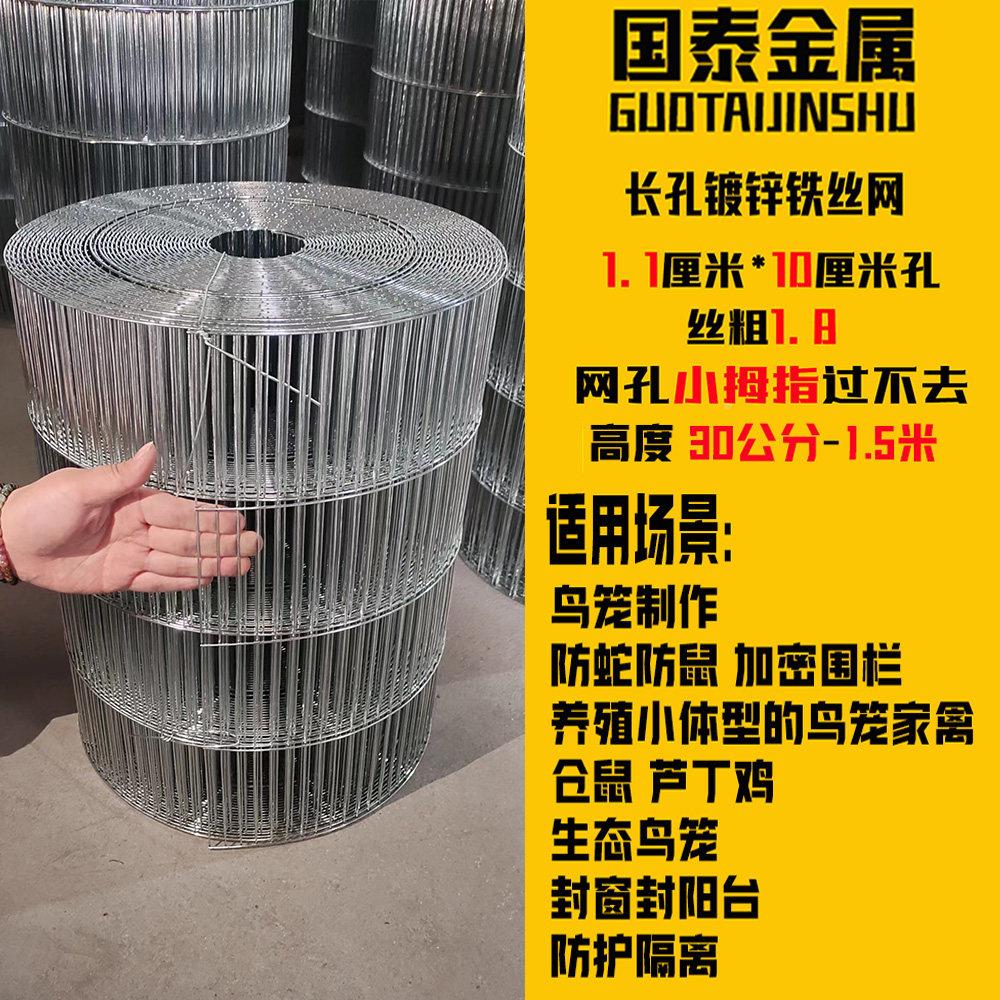 铁网丝网围栏养殖自制子网片鸽舍笼围整卷钢丝长孔网格隔离网防护