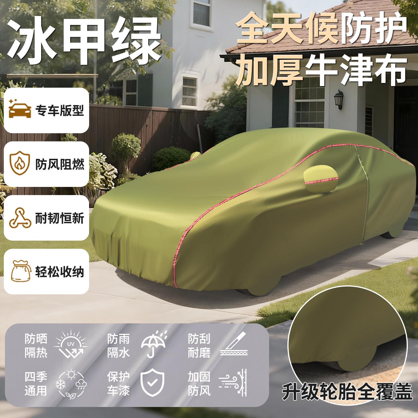 牛津布汽汽车全阳罩防晒隔小热车窗遮挡轮胎覆盖车车棚雨蓬厚牛津