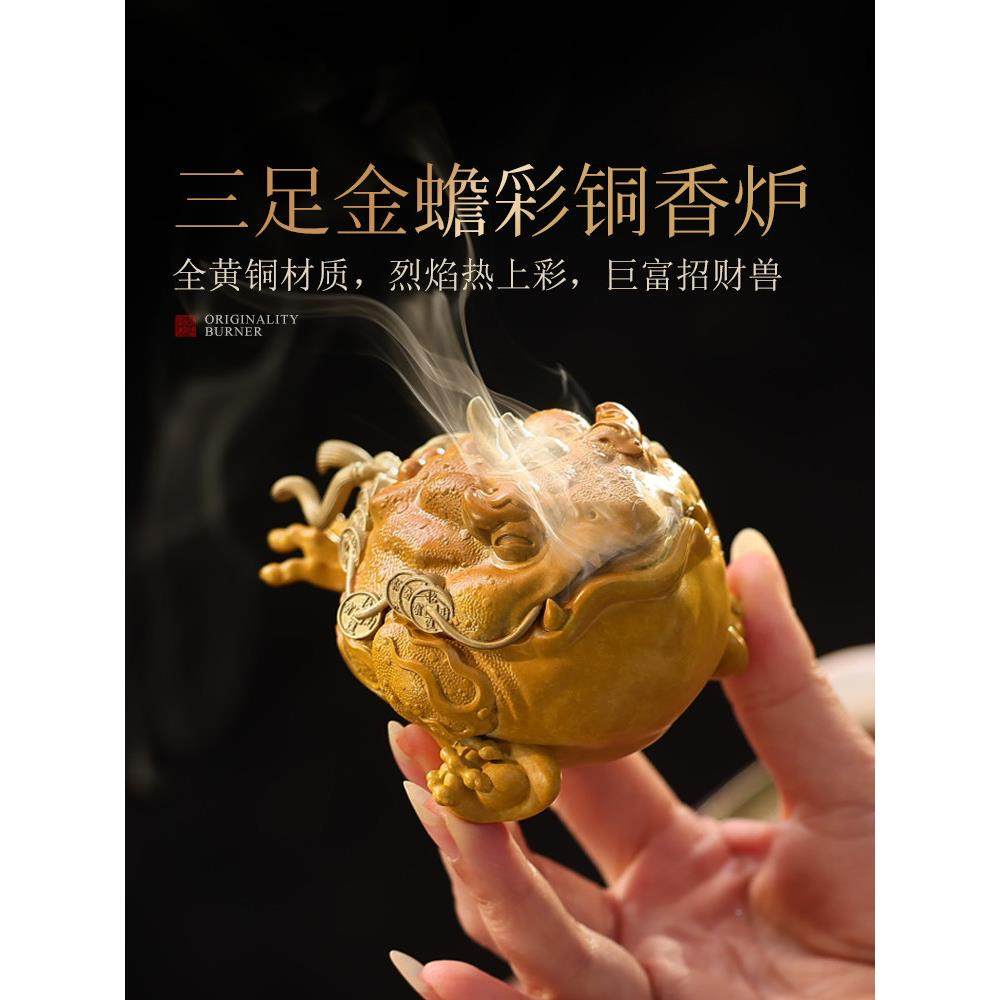 铜金蟾香炉家用室内熏炉沉GDF21517香檀香宣德全炉上香蟾金香薰炉,家居饰品,香薰炉,淘宝优惠券,粉丝福利购,淘宝优惠卷