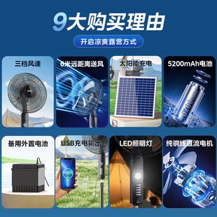 能林边舍太阳电电风扇大风家用立式12V蓄电池宿71206户外两用充落