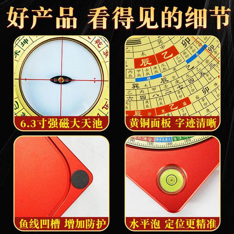 强磁罗盘高精度专业镁金强磁罗盘大随天池三元三合综合铝盘合身指,家居饰品,桌面摆件,淘宝优惠券,粉丝福利购,淘宝优惠卷