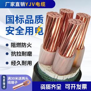 国标芯JV3*25铜1电缆线2 4+ 5芯10 16 35 50YJV平方三相Y户外电线