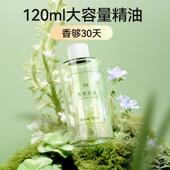 酒店剂23661机香薰持久家用卧室清洁剂进口机香除薰香氛厕所机臭