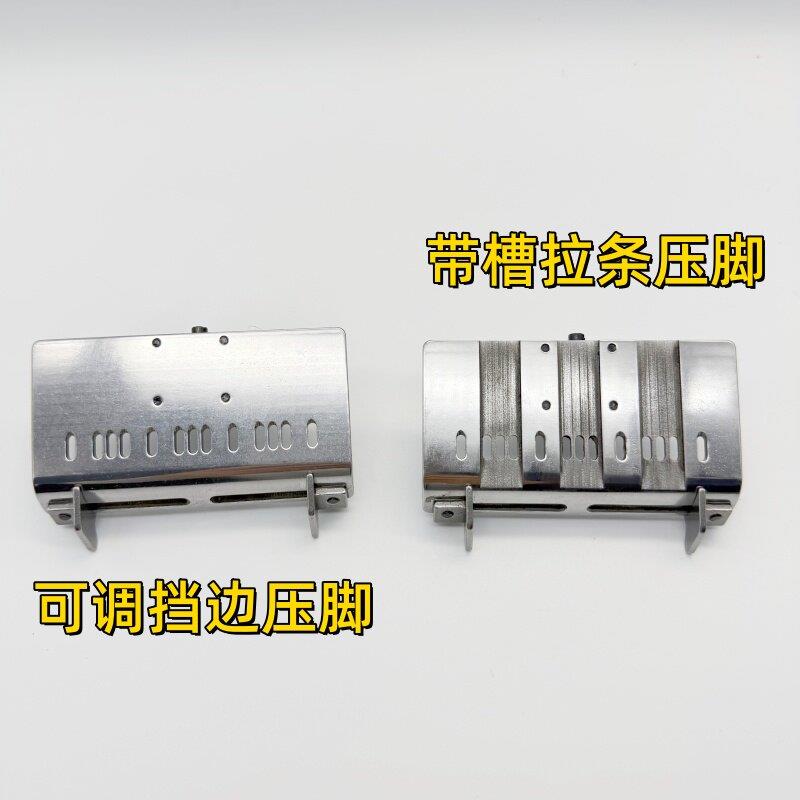 多针机乱13针可调边压脚栏车拉腰车橡筋襟XPO活下动止囗定位门压