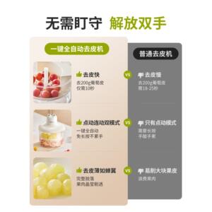摩水自动动葡萄去皮机果MD-QPJ01剥皮女机家用圣果金桔马蹄青提削