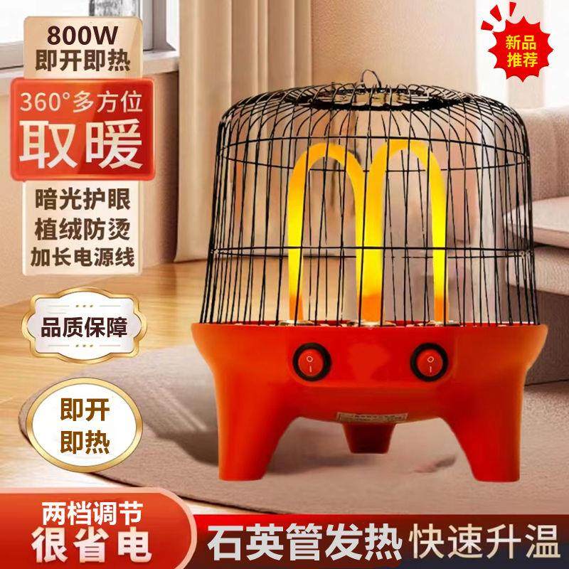 小太阳电取暖NSB-80器火炉家用暖节能省电速热电炉家用电烤炉烤小,生活电器,小太阳取暖器,淘宝优惠券,粉丝福利购,淘宝优惠卷