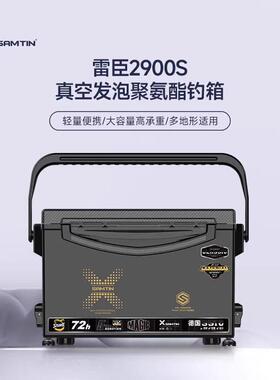 雷2900S能臣900S钓箱2025新款可坐全套多功鱼箱 轻超硬2聚氨酯台