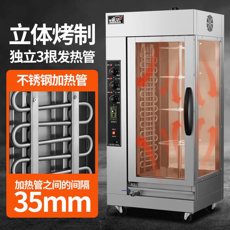 华1电8热烤鸭炉商用立式展示型炉烤鸡烤鸭旋转烤箱573电烤炉商粤