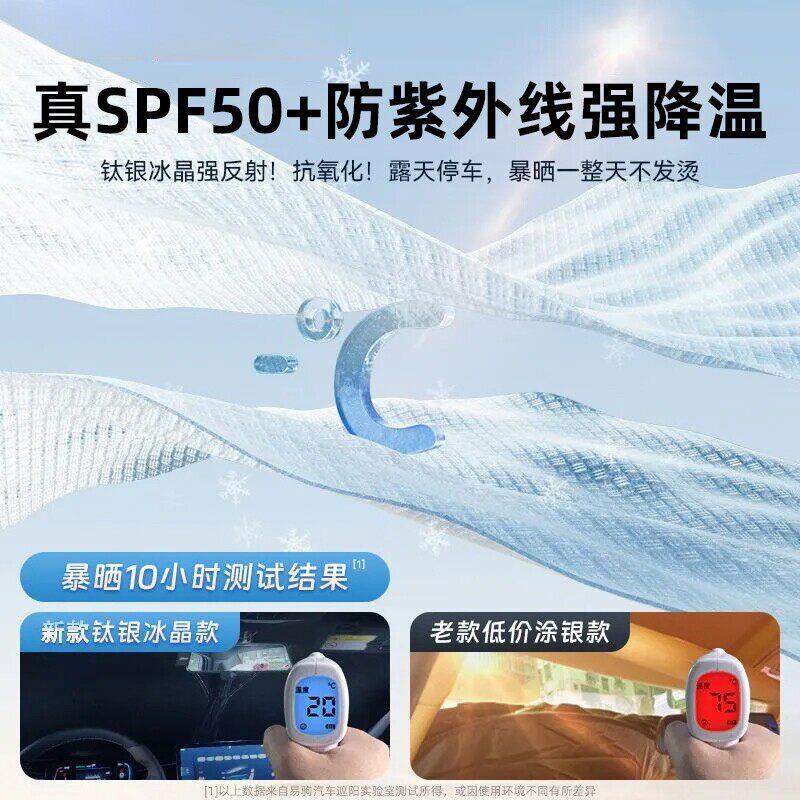 汽车晒隔热遮挡2YJ-ZYD05板前挡防风玻璃车窗遮阳帘206新款通用遮