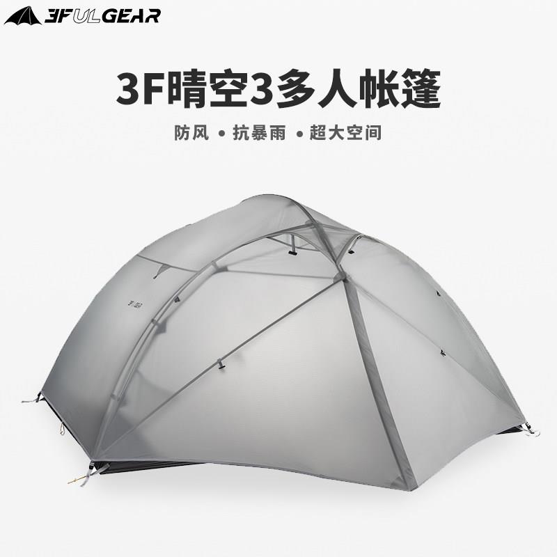 JKH晴撕3人超轻防水防雨抗风耐裂耐磨出双涂硅户外露空营帐层篷