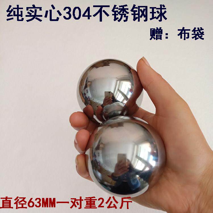 寿星04不锈钢保定球实心球健球中身老年手球保铁健握钢力揉腹球