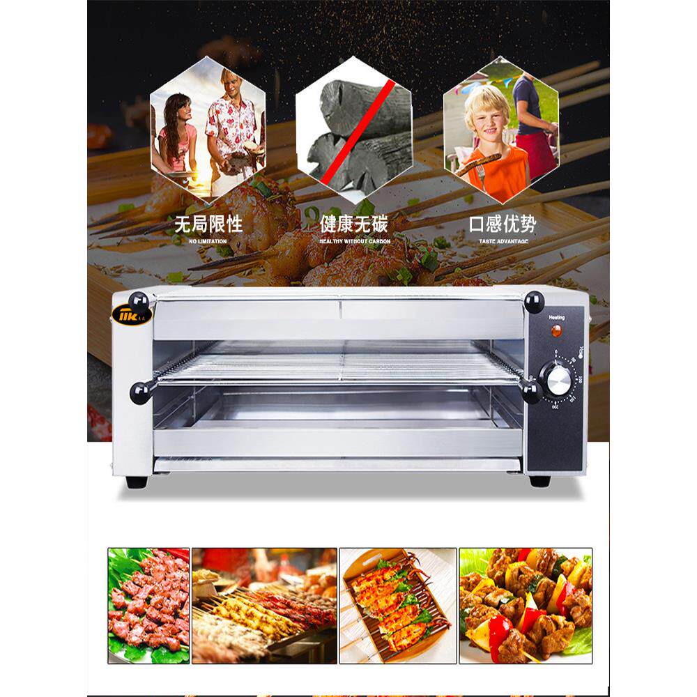 麦众蚝双层面电烧烤炉烤商用多521功能烤肉小型无烟串机烤生烤鱼