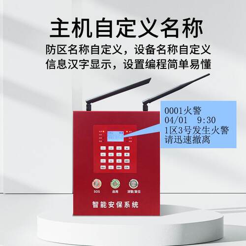联网报警主机无紧急按一钮键警物报器学校线医AB-800W院远程4G报