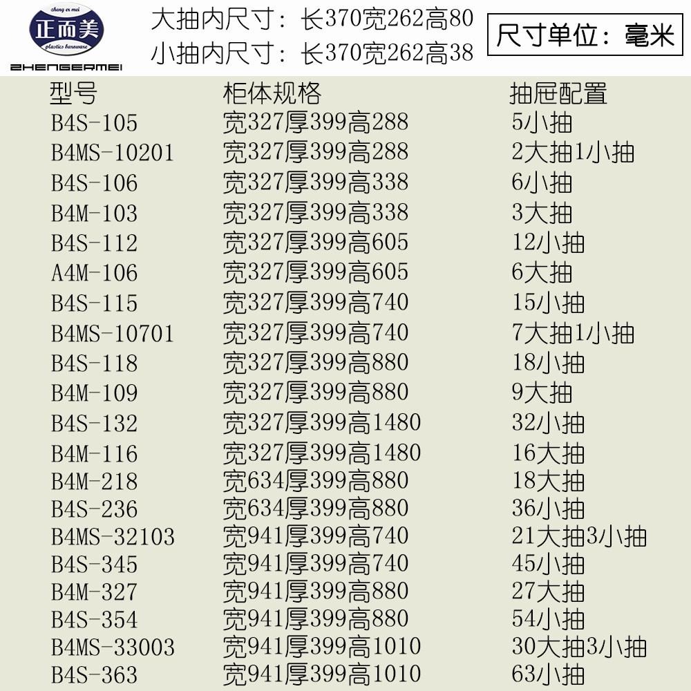 B4屉式文文件柜 4A纸办公件柜 多层铁制资料整抽理柜 文件收纳柜