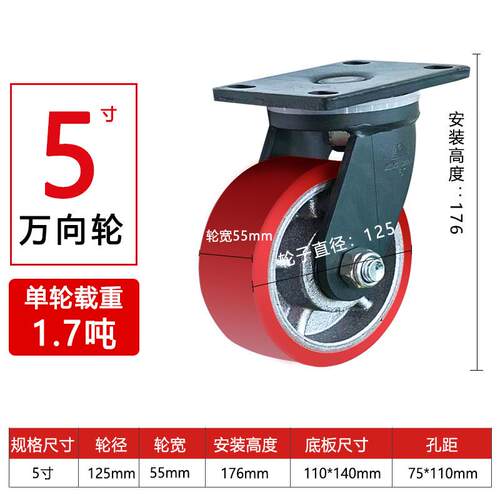 载重向万载轮NEK加重型3/5吨铸铁PU磨耐承重4寸6寸8寸超重型脚轮