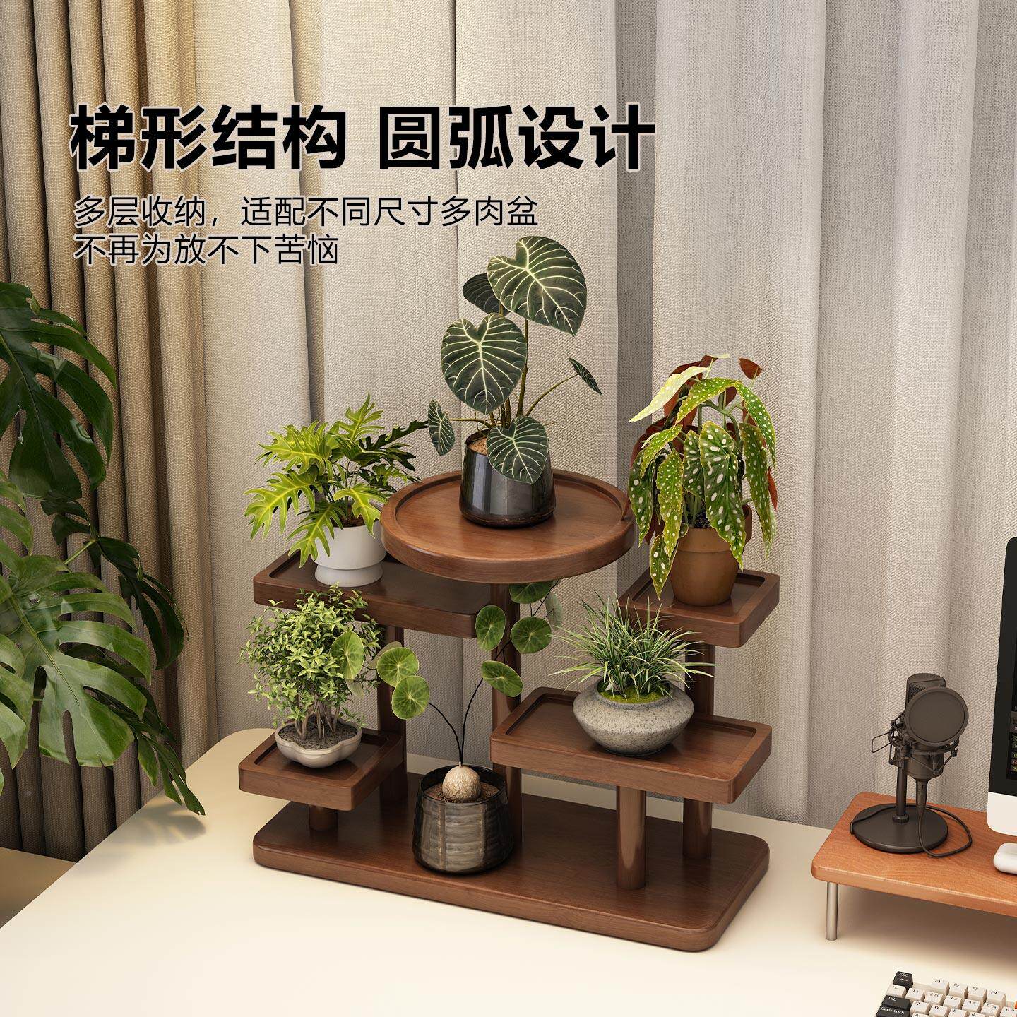 桌面家用多植物摆放架小型台收实木花架阳飘窗多肉绿植纳架LU-266
