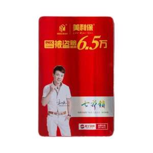 撬美利保锁芯超C级入户门道七彩锁防盗门美利保用多轨防防技术开