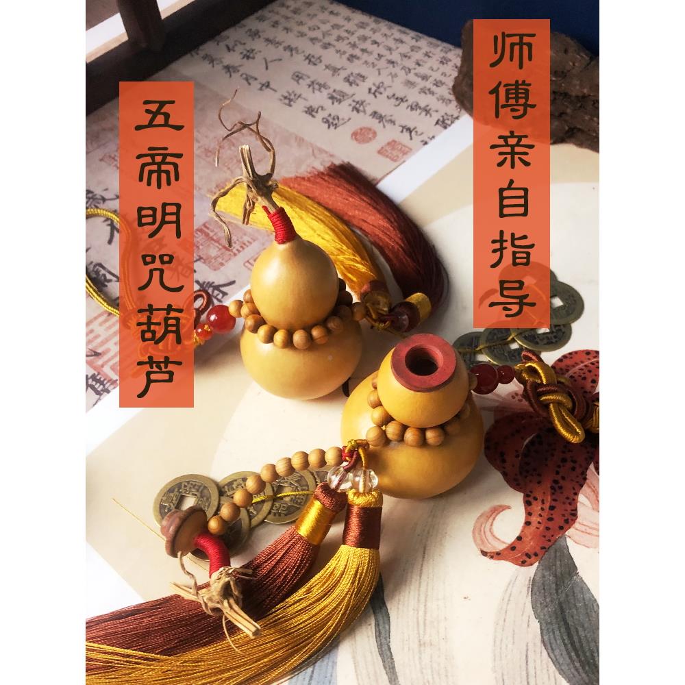 芦五帝钱SAJ真品件镇宅招财摆葫件挂门天然开口对门化解客厅厕所