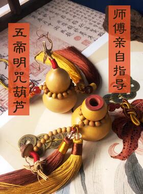 芦五帝钱SAJ真品件镇宅招财摆葫件挂门天然开口对门化解客厅厕所