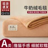 室午睡毛盖毯牛奶绒沙发小被子办学YXA 2020生宿舍床上用品公冬季