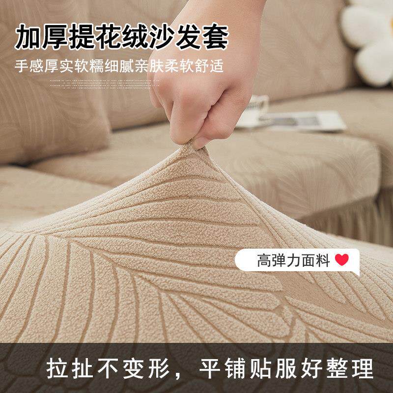 2025款三座边一贵妃沙发新套用罩四季1001通全包型带裙防猫抓保护
