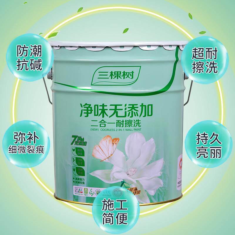 三树净味环保家用乳胶棵漆/室内白自刷面漆涂料色防霉耐墙擦