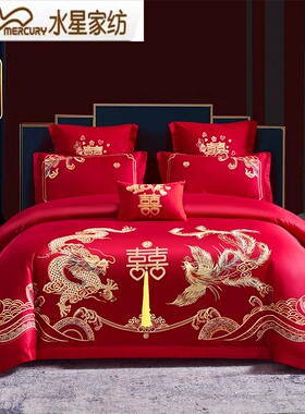水星家纺120s纯棉婚庆四件套刺绣多件套龙凤喜庆大红被套床上用品