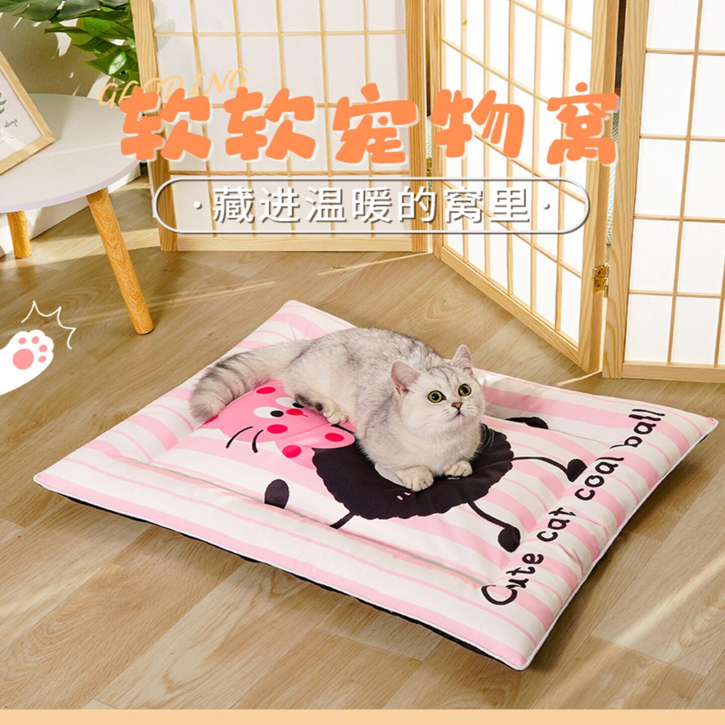 猫窝狗窝春夏款猫咪垫子四季通用防水降温垫子夏季可爱网红款狗垫