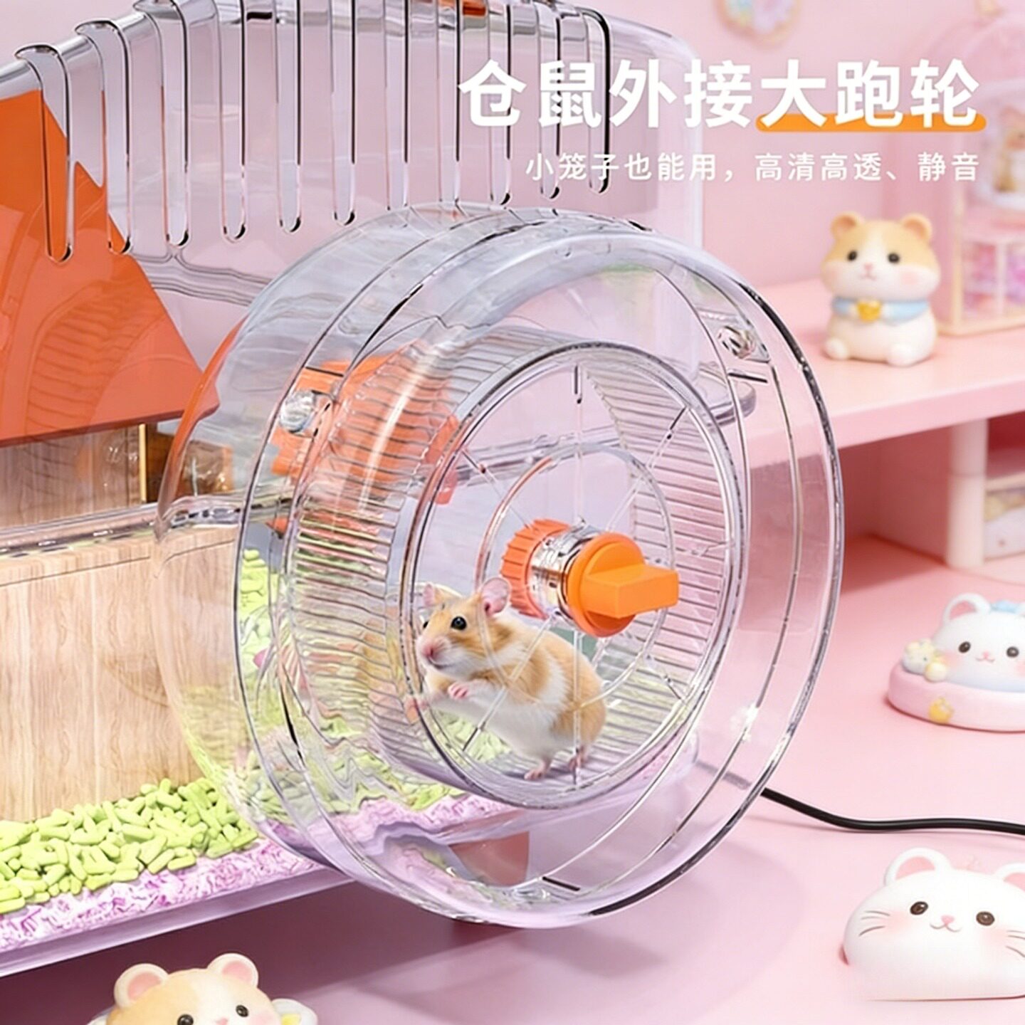 仓鼠跑轮外接盒金丝熊大号静音跑轮无声解闷玩具扩展空间造景专用