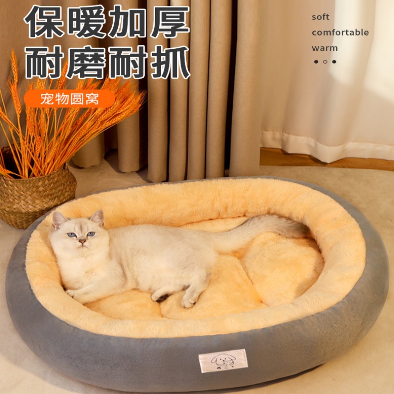 猫窝狗窝冬季保暖猫狗床宠物窝床四季通用垫子睡觉安全感猫窝专用