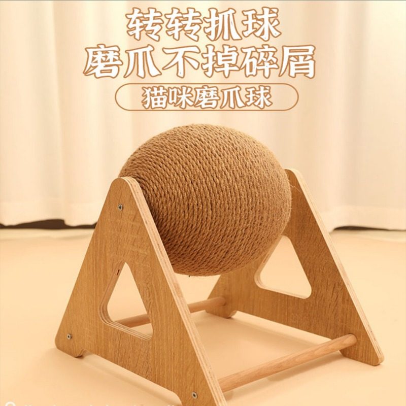 猫抓板猫咪玩具耐抓耐磨猫抓球麻绳缠绕磨爪自嗨猫爬架宠物用品,宠物/宠物食品及用品,猫抓板,淘宝优惠券,粉丝福利购,淘宝优惠卷